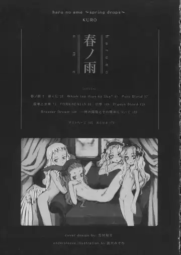 [Kuro] Haru no Ame -Spring Drops- Fhentai - Page 171