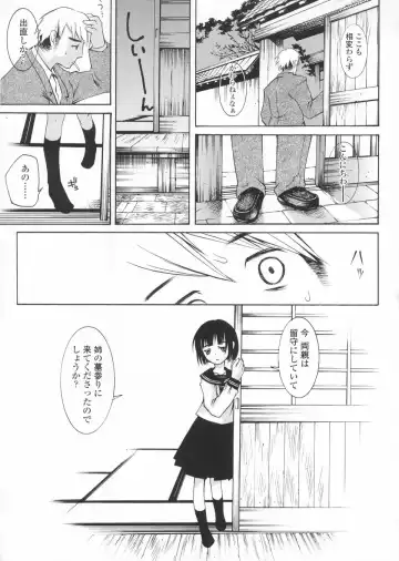 [Kuro] Haru no Ame -Spring Drops- Fhentai - Page 24