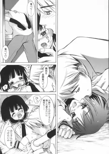 [Kuro] Haru no Ame -Spring Drops- Fhentai - Page 32