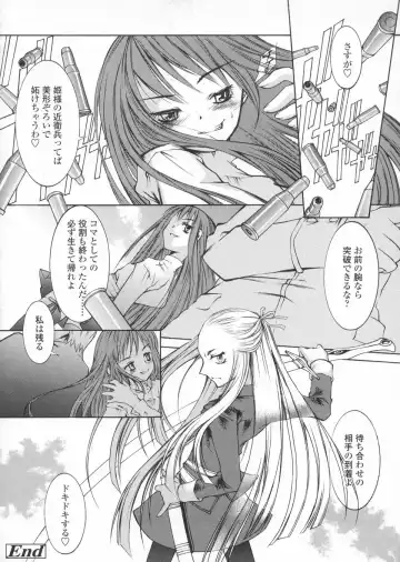 [Kuro] Haru no Ame -Spring Drops- Fhentai - Page 72