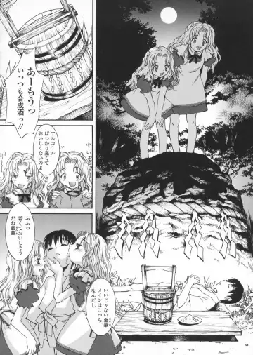 [Kuro] Haru no Ame -Spring Drops- Fhentai - Page 74