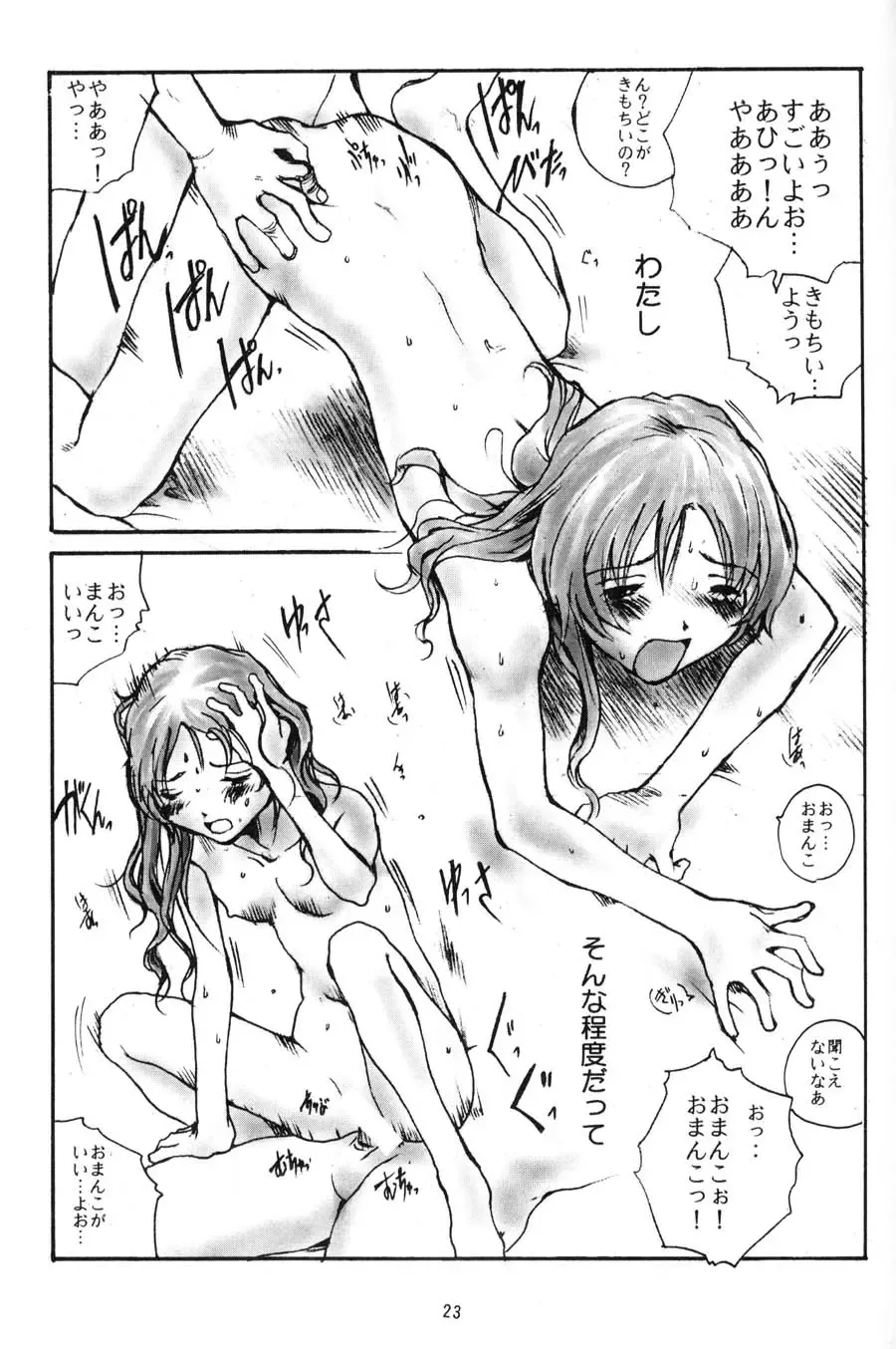 [Machida Hiraku - Tamaoki Benkyo] Toshiyori no Hiyamizz Fhentai - Page 22