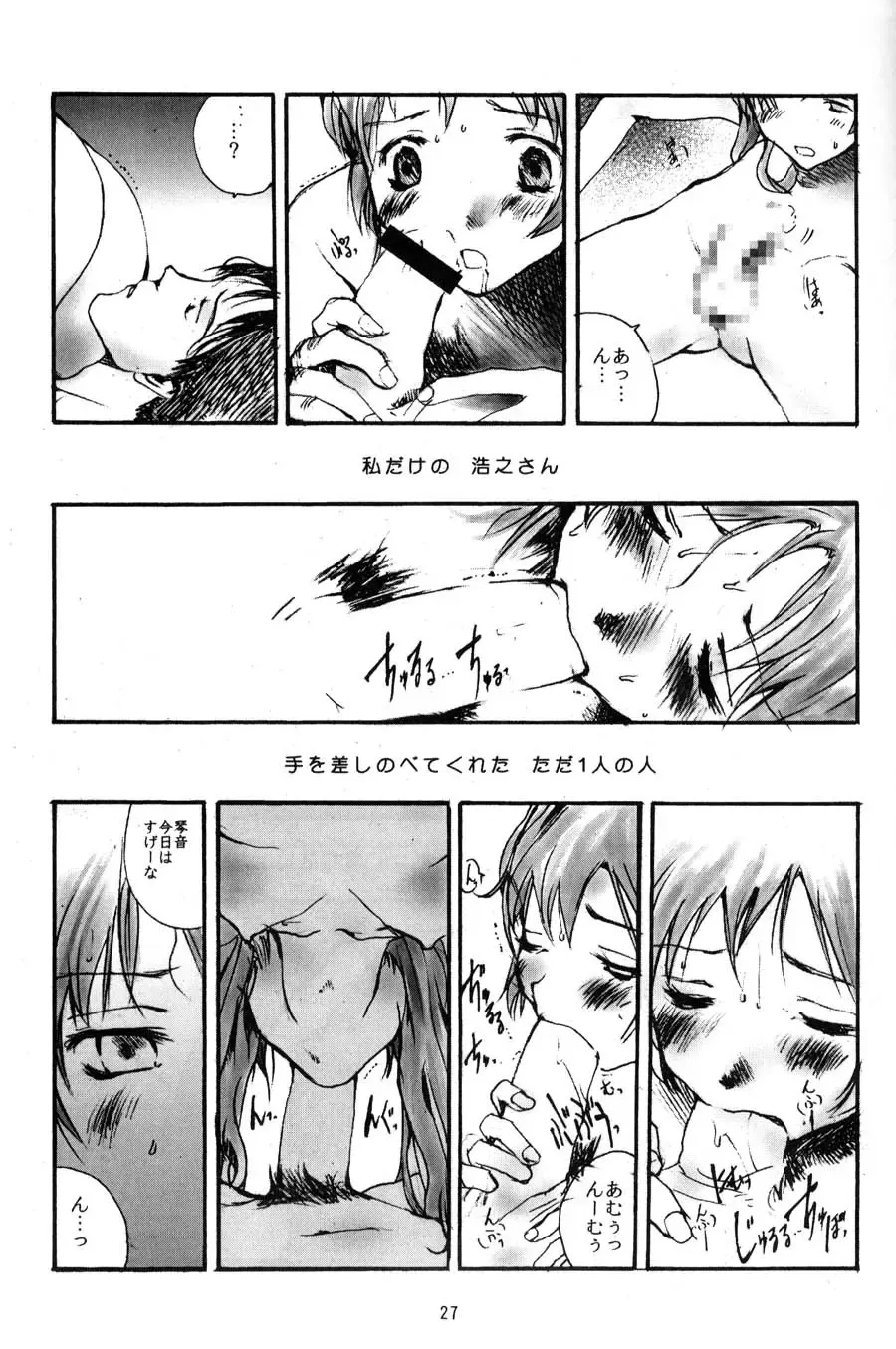 [Machida Hiraku - Tamaoki Benkyo] Toshiyori no Hiyamizz Fhentai - Page 26