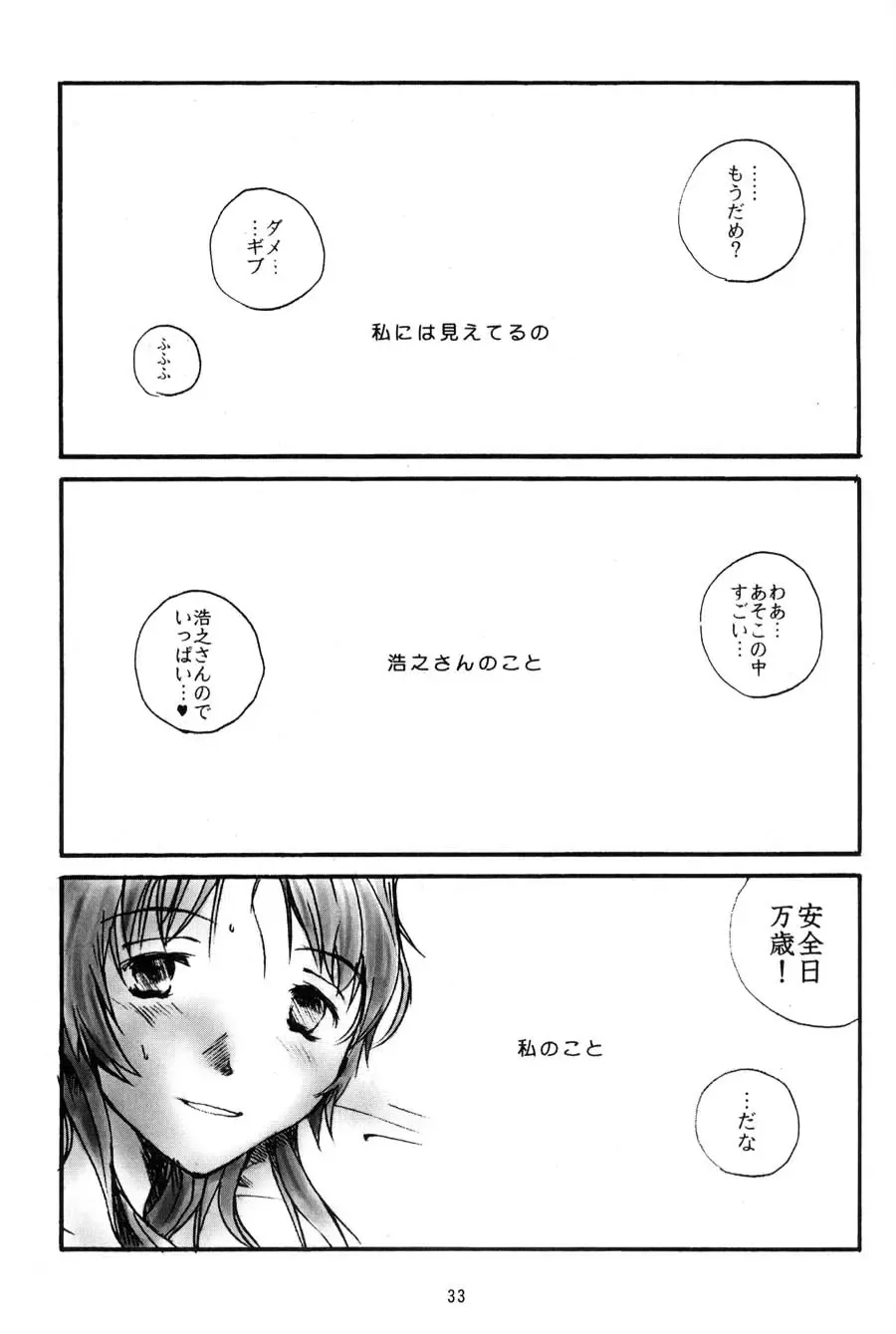 [Machida Hiraku - Tamaoki Benkyo] Toshiyori no Hiyamizz Fhentai - Page 32