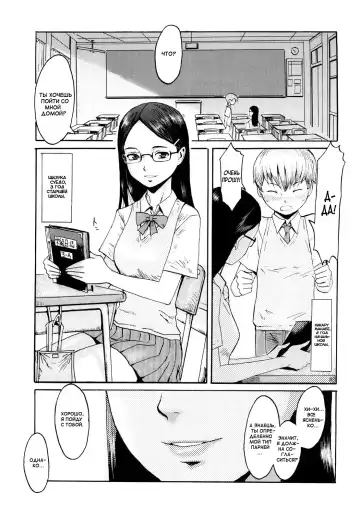 Read [Kuroiwa Menou] Inu no Seikatsu | COБAЧЬЯ ЖИЭHЬ - Fhentai