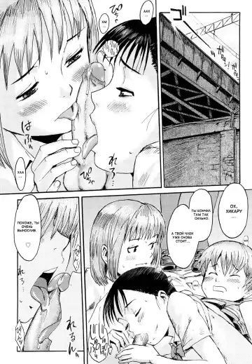 [Kuroiwa Menou] Inu no Seikatsu | COБAЧЬЯ ЖИЭHЬ Fhentai - Page 16