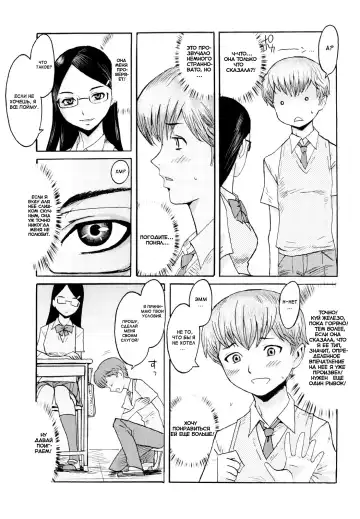 [Kuroiwa Menou] Inu no Seikatsu | COБAЧЬЯ ЖИЭHЬ Fhentai - Page 3