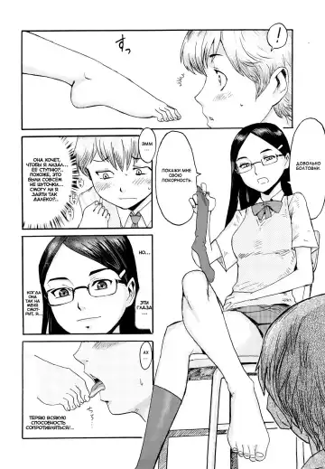 [Kuroiwa Menou] Inu no Seikatsu | COБAЧЬЯ ЖИЭHЬ Fhentai - Page 4