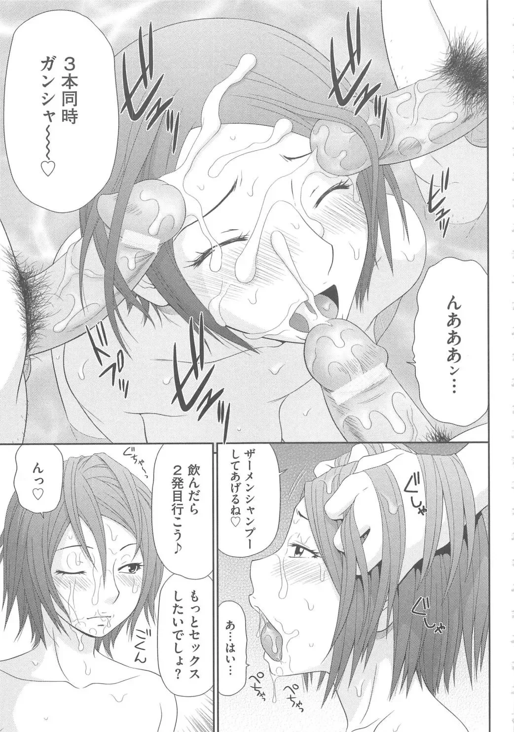 [Ikoma Ippei] Mujintou Survival Fuck Kanketsuhen - Uninhabited Island Survival Fuck Fhentai - Page 100