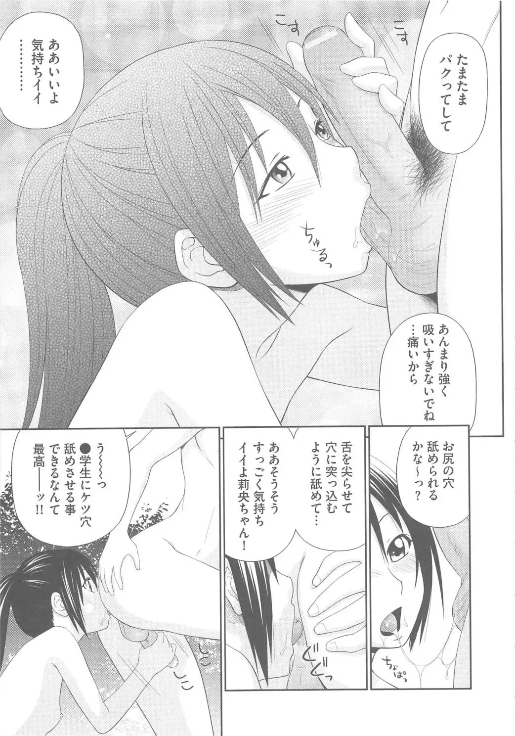 [Ikoma Ippei] Mujintou Survival Fuck Kanketsuhen - Uninhabited Island Survival Fuck Fhentai - Page 110