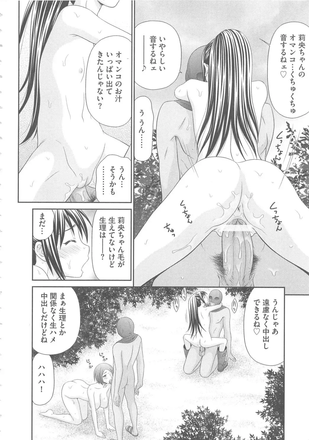[Ikoma Ippei] Mujintou Survival Fuck Kanketsuhen - Uninhabited Island Survival Fuck Fhentai - Page 13