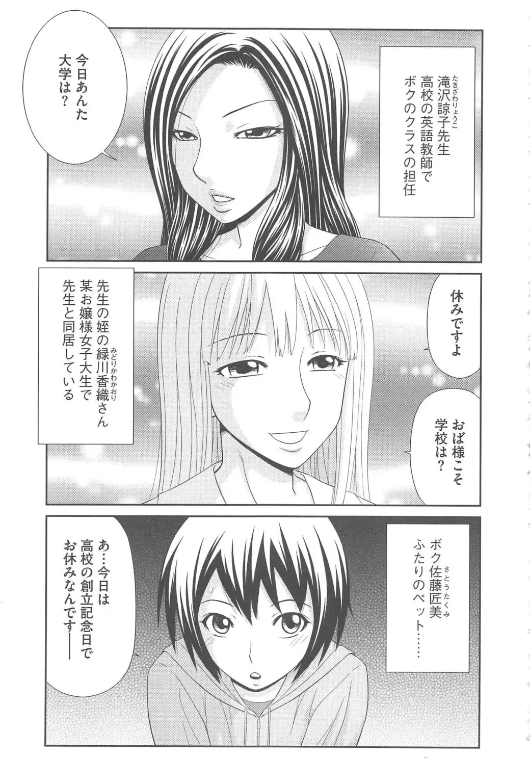 [Ikoma Ippei] Mujintou Survival Fuck Kanketsuhen - Uninhabited Island Survival Fuck Fhentai - Page 152