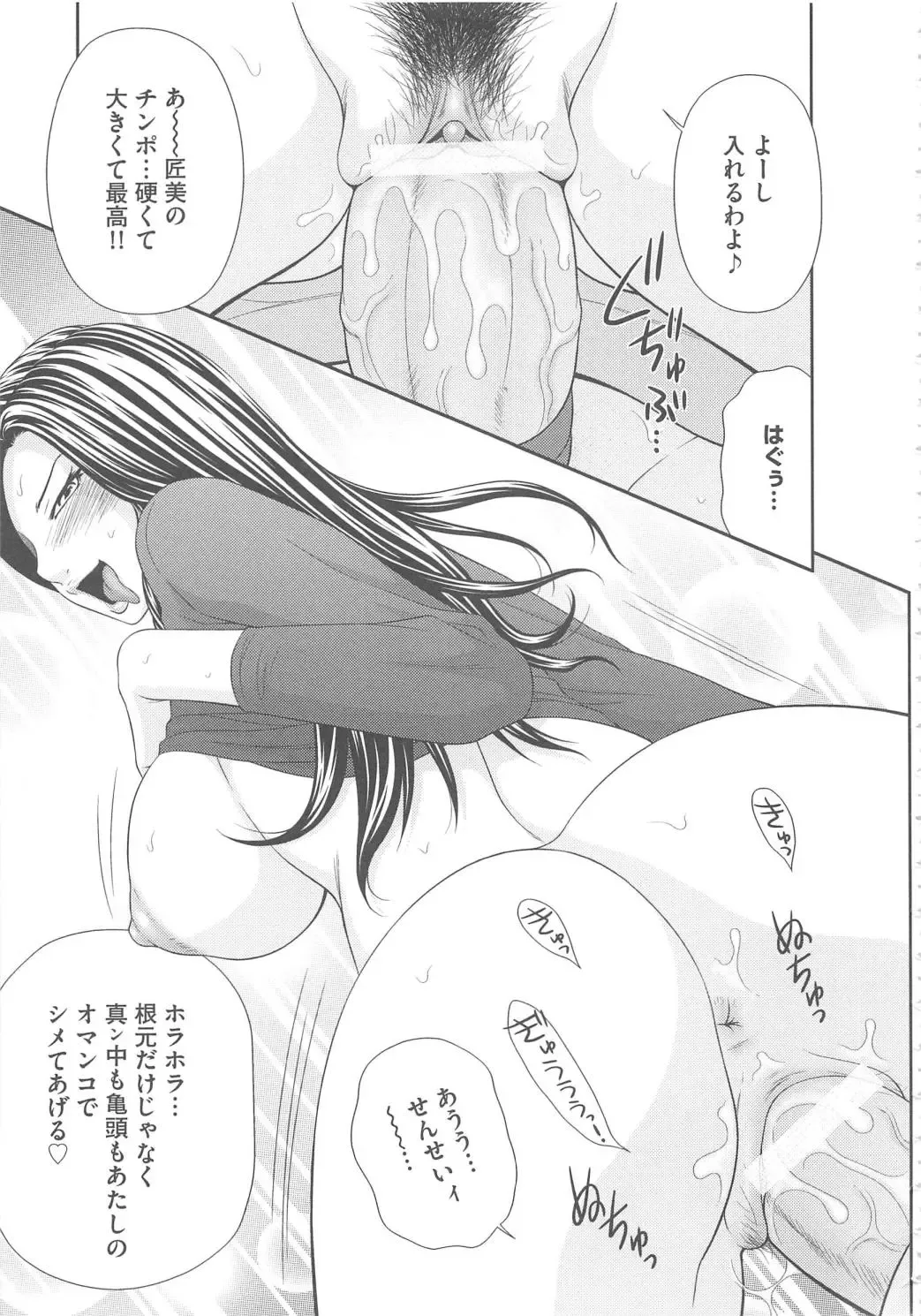 [Ikoma Ippei] Mujintou Survival Fuck Kanketsuhen - Uninhabited Island Survival Fuck Fhentai - Page 162