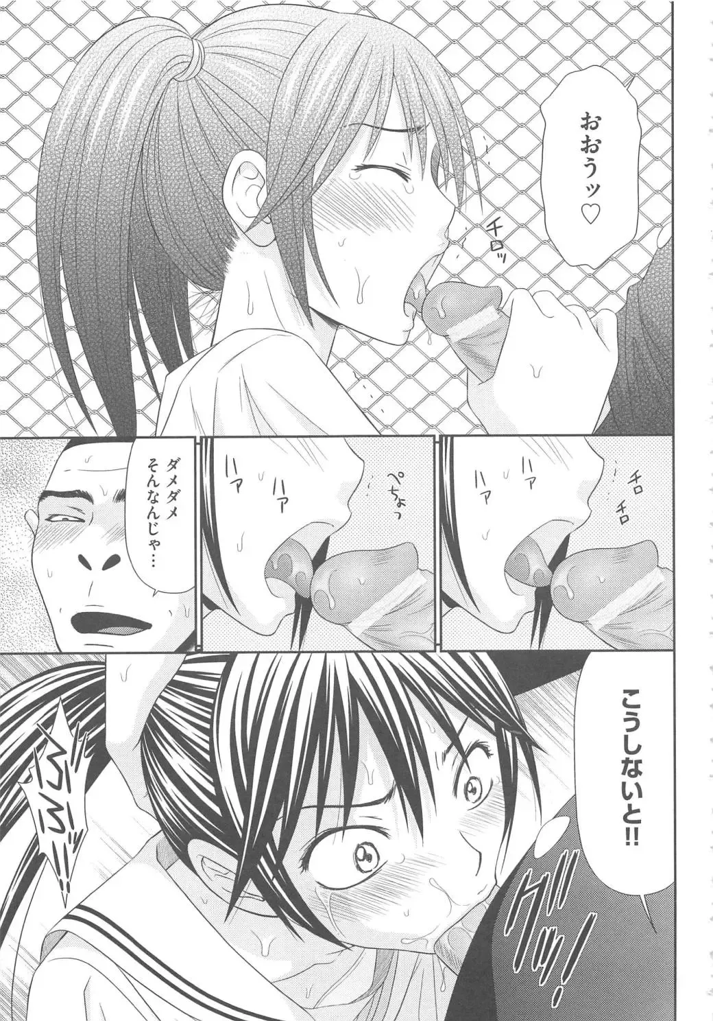 [Ikoma Ippei] Mujintou Survival Fuck Kanketsuhen - Uninhabited Island Survival Fuck Fhentai - Page 180