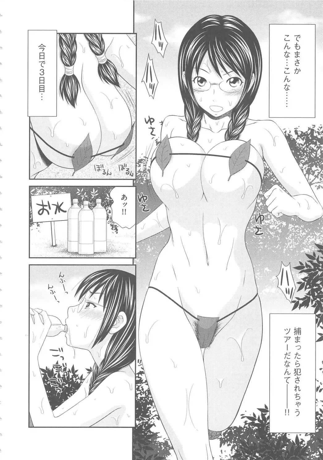 [Ikoma Ippei] Mujintou Survival Fuck Kanketsuhen - Uninhabited Island Survival Fuck Fhentai - Page 29