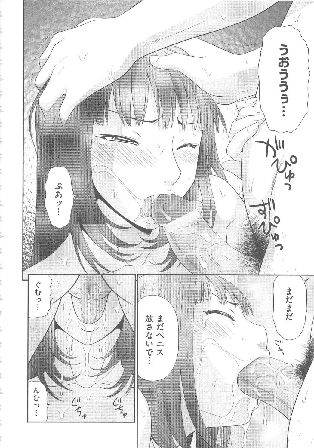 [Ikoma Ippei] Mujintou Survival Fuck Kanketsuhen - Uninhabited Island Survival Fuck Fhentai - Page 83