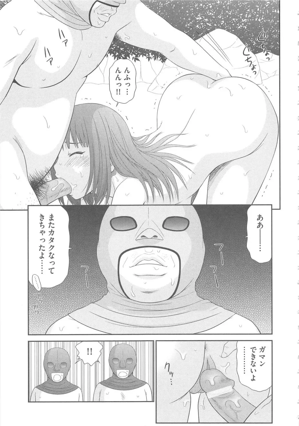 [Ikoma Ippei] Mujintou Survival Fuck Kanketsuhen - Uninhabited Island Survival Fuck Fhentai - Page 84