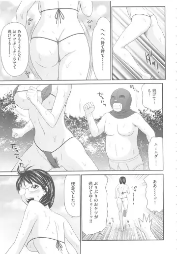 [Ikoma Ippei] Mujintou Survival Fuck Kanketsuhen - Uninhabited Island Survival Fuck Fhentai - Page 32