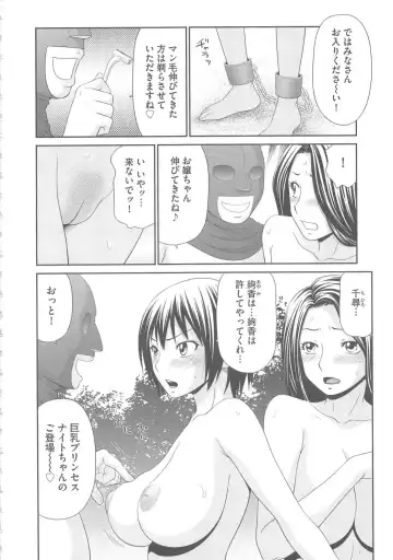 [Ikoma Ippei] Mujintou Survival Fuck Kanketsuhen - Uninhabited Island Survival Fuck Fhentai - Page 71