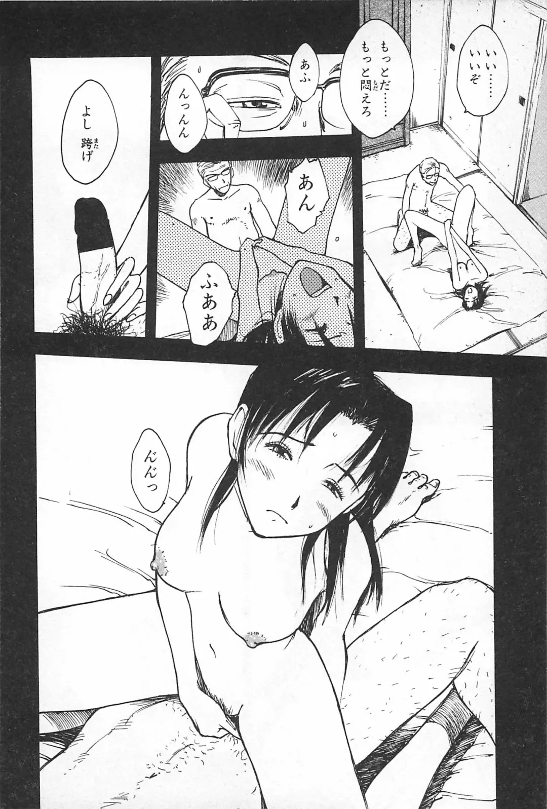 [Uramac] Soko ni Futon wa Nai Keredo - But there is nothing bed Fhentai.net - Page 117