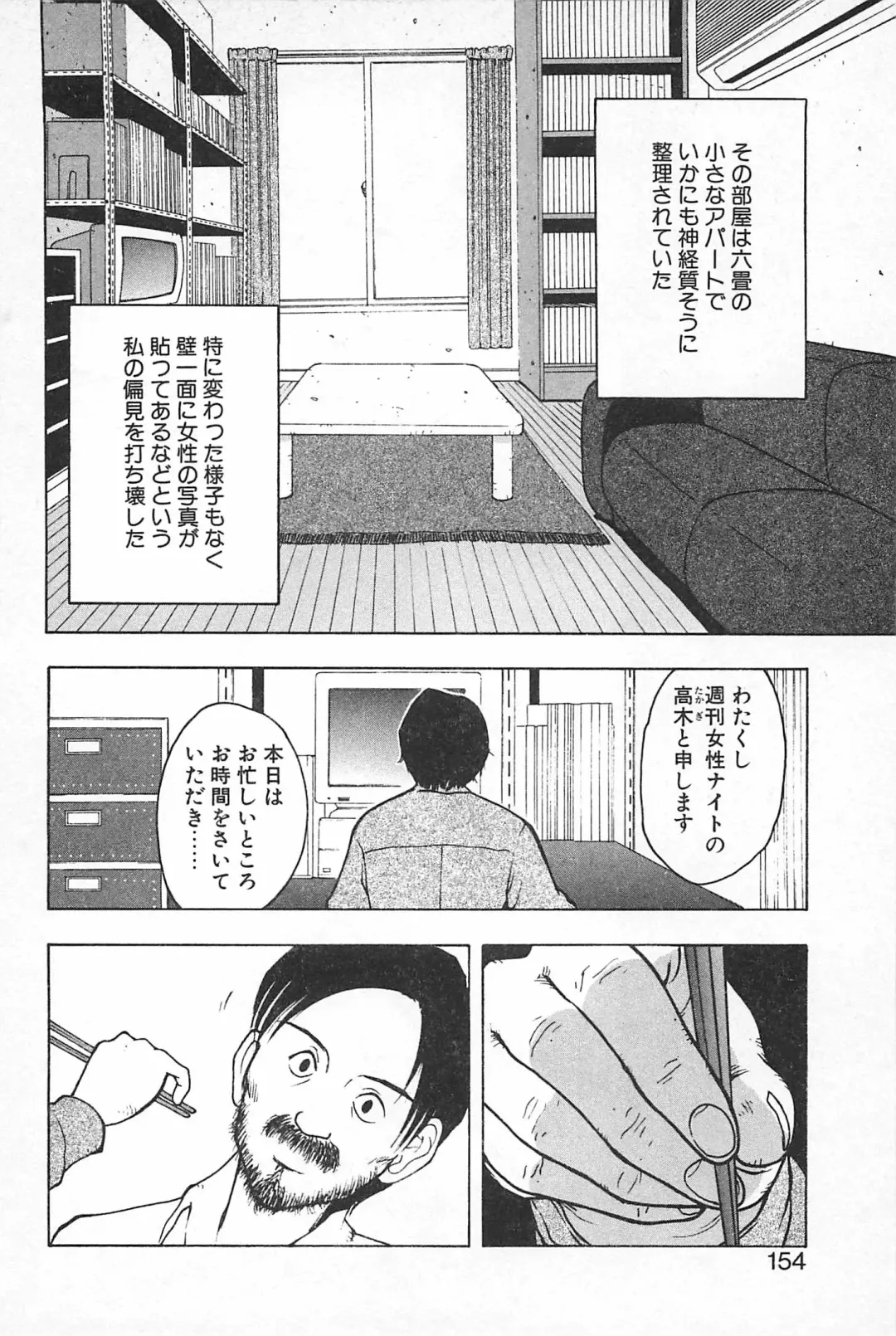 [Uramac] Soko ni Futon wa Nai Keredo - But there is nothing bed Fhentai.net - Page 157