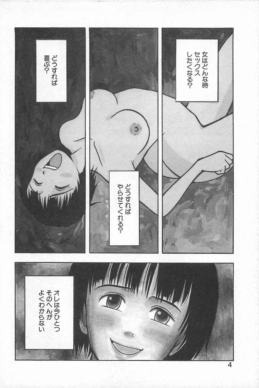 [Uramac] Soko ni Futon wa Nai Keredo - But there is nothing bed Fhentai.net - Page 7