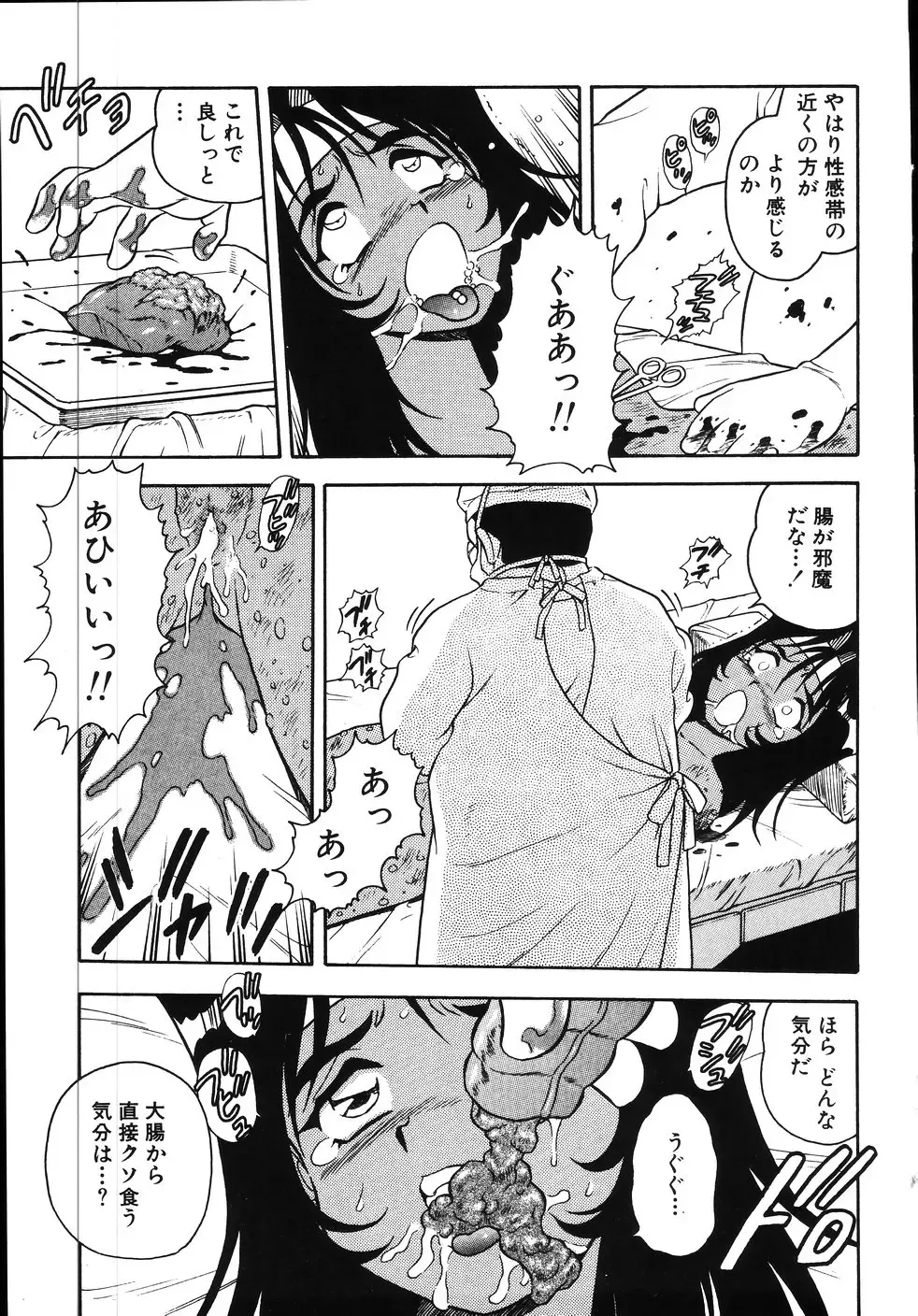 [Shinozaki Rei] Kougyaku Rondo Fhentai - Page 107