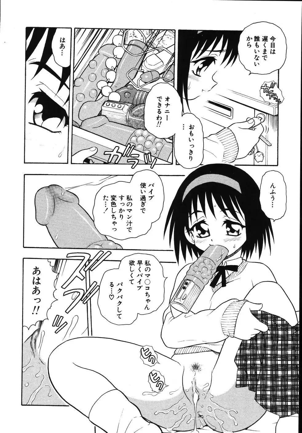 [Shinozaki Rei] Kougyaku Rondo Fhentai - Page 118