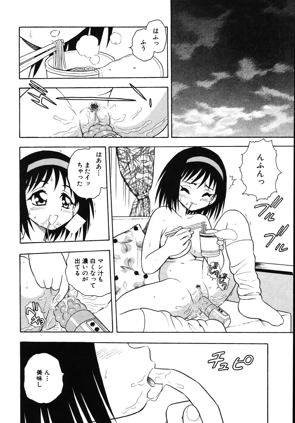 [Shinozaki Rei] Kougyaku Rondo Fhentai - Page 124