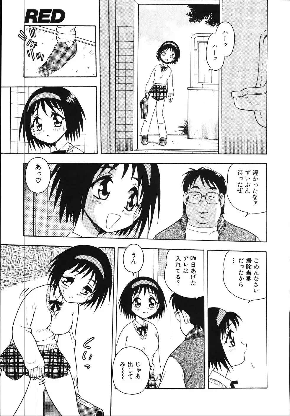 [Shinozaki Rei] Kougyaku Rondo Fhentai - Page 133