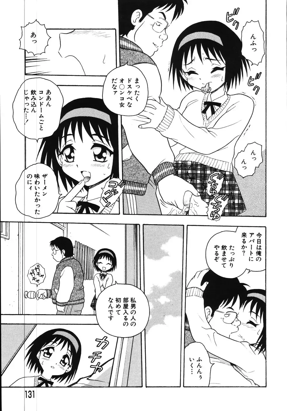 [Shinozaki Rei] Kougyaku Rondo Fhentai - Page 135