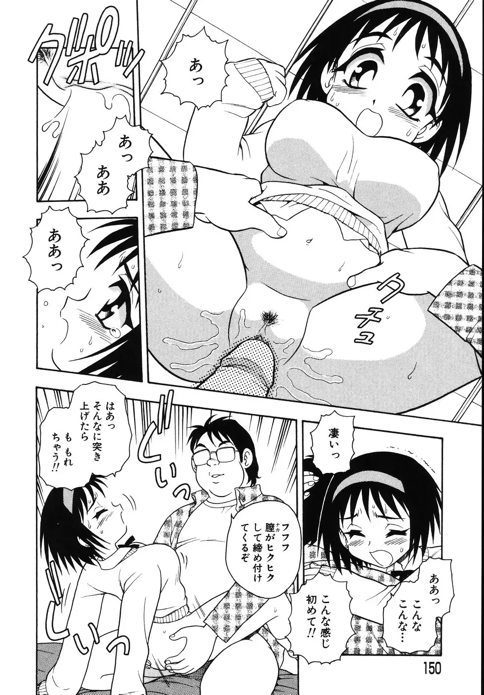 [Shinozaki Rei] Kougyaku Rondo Fhentai - Page 154