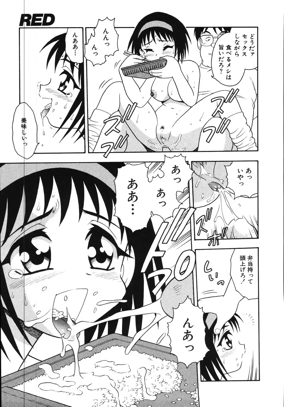 [Shinozaki Rei] Kougyaku Rondo Fhentai - Page 173