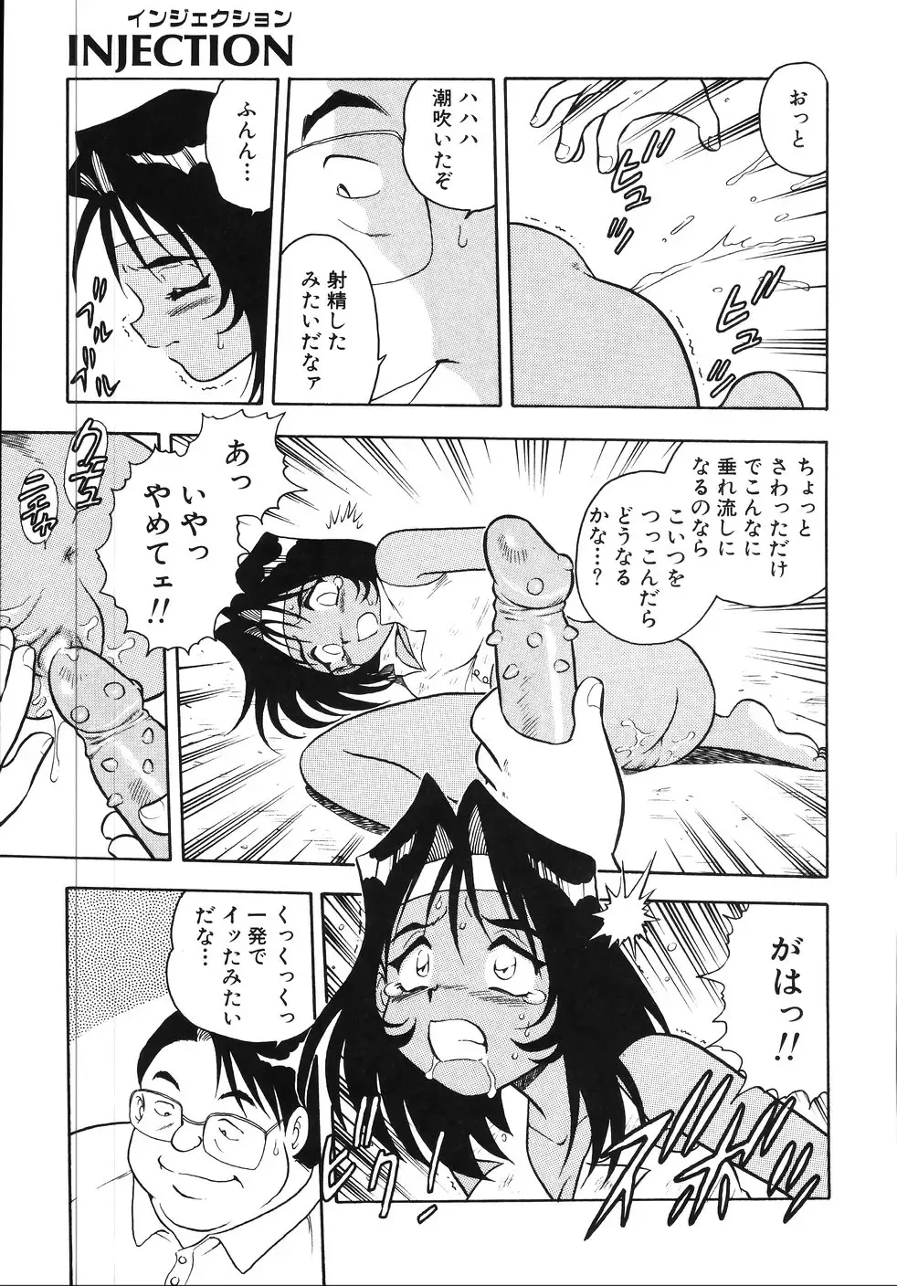 [Shinozaki Rei] Kougyaku Rondo Fhentai - Page 69