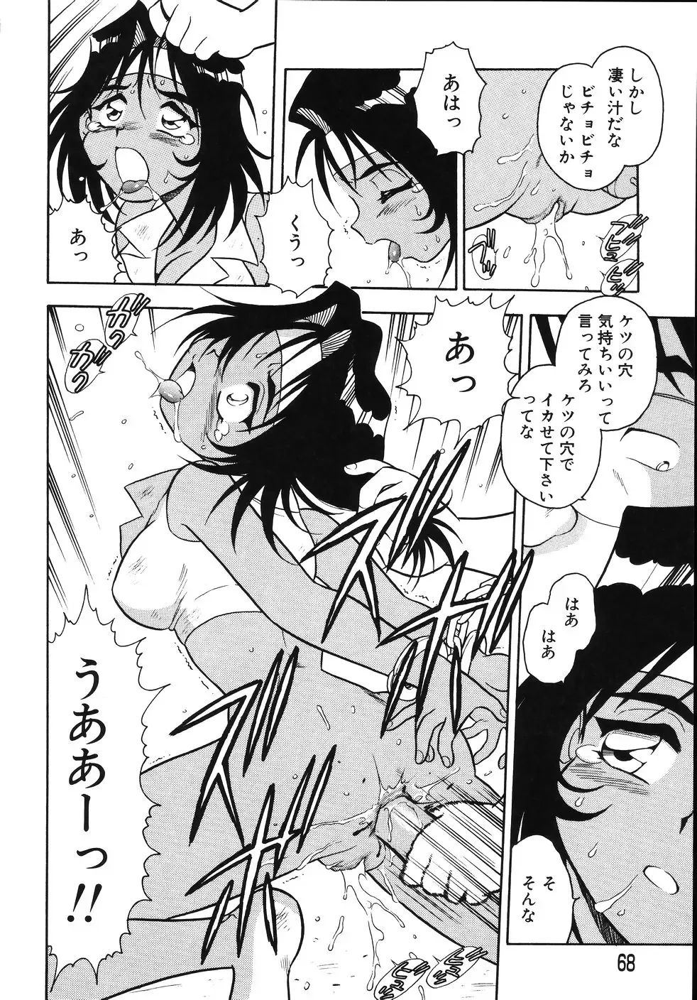 [Shinozaki Rei] Kougyaku Rondo Fhentai - Page 72