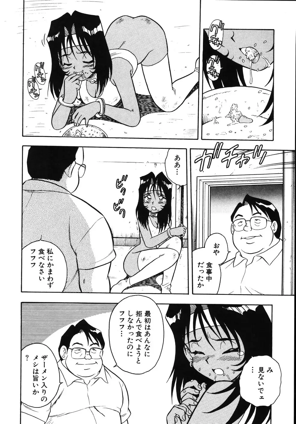 [Shinozaki Rei] Kougyaku Rondo Fhentai - Page 80