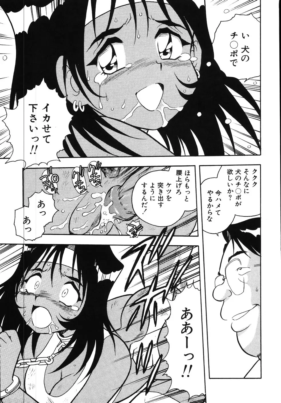 [Shinozaki Rei] Kougyaku Rondo Fhentai - Page 89