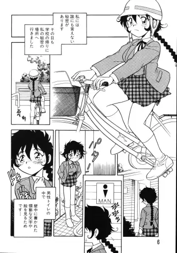 [Shinozaki Rei] Kougyaku Rondo Fhentai - Page 10