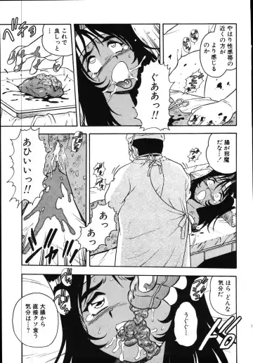 [Shinozaki Rei] Kougyaku Rondo Fhentai - Page 107