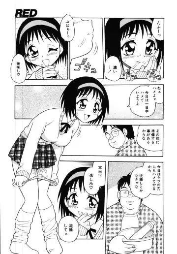 [Shinozaki Rei] Kougyaku Rondo Fhentai - Page 151