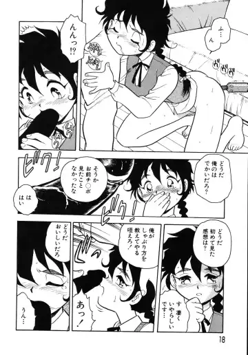 [Shinozaki Rei] Kougyaku Rondo Fhentai - Page 22