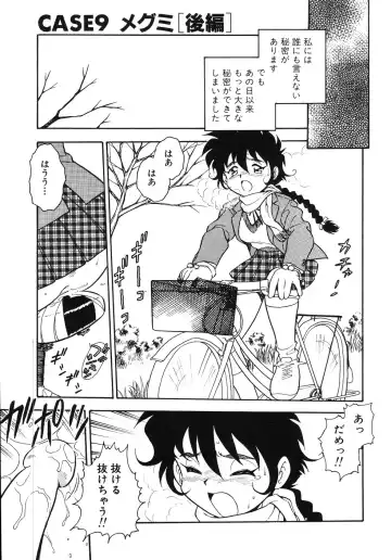 [Shinozaki Rei] Kougyaku Rondo Fhentai - Page 27