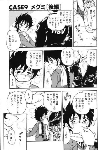 [Shinozaki Rei] Kougyaku Rondo Fhentai - Page 29