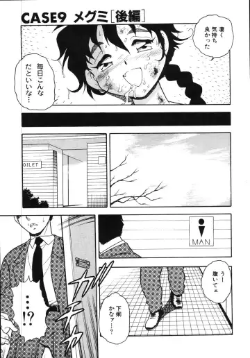 [Shinozaki Rei] Kougyaku Rondo Fhentai - Page 45