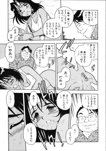 [Shinozaki Rei] Kougyaku Rondo Fhentai - Page 77