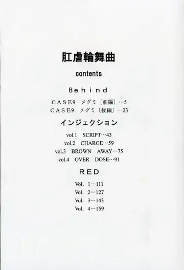 [Shinozaki Rei] Kougyaku Rondo Fhentai - Page 8