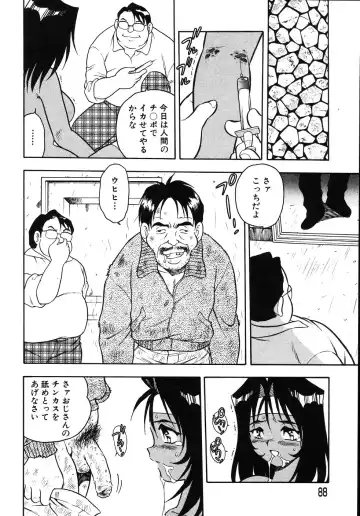 [Shinozaki Rei] Kougyaku Rondo Fhentai - Page 92