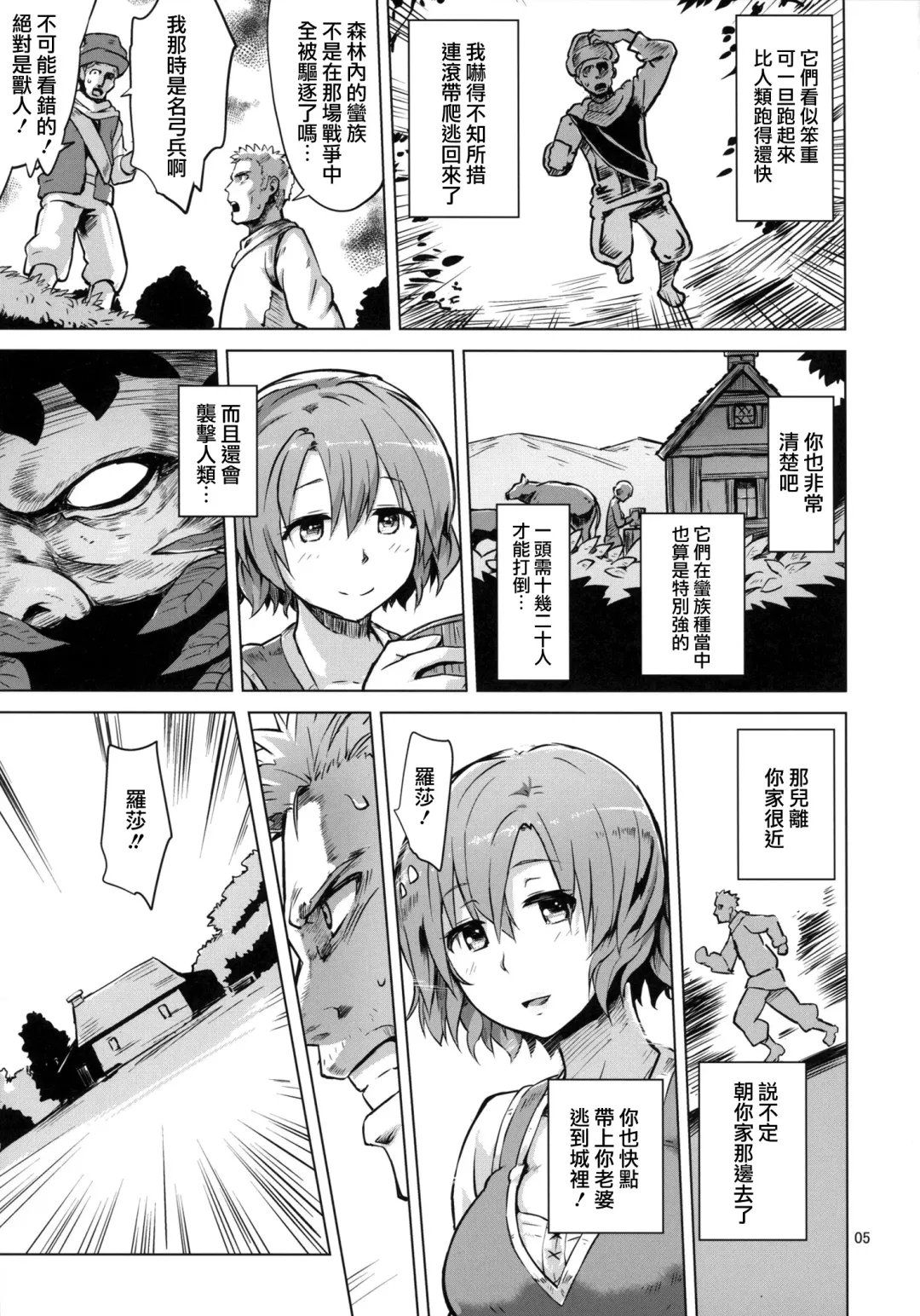 [Yuugiri] Savage Mind Hansyoku no Okite Fhentai.net - Page 6