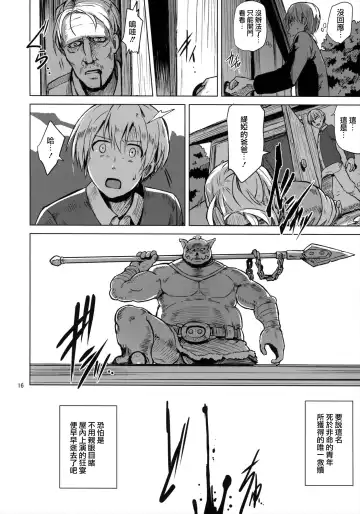 [Yuugiri] Savage Mind Hansyoku no Okite Fhentai.net - Page 17