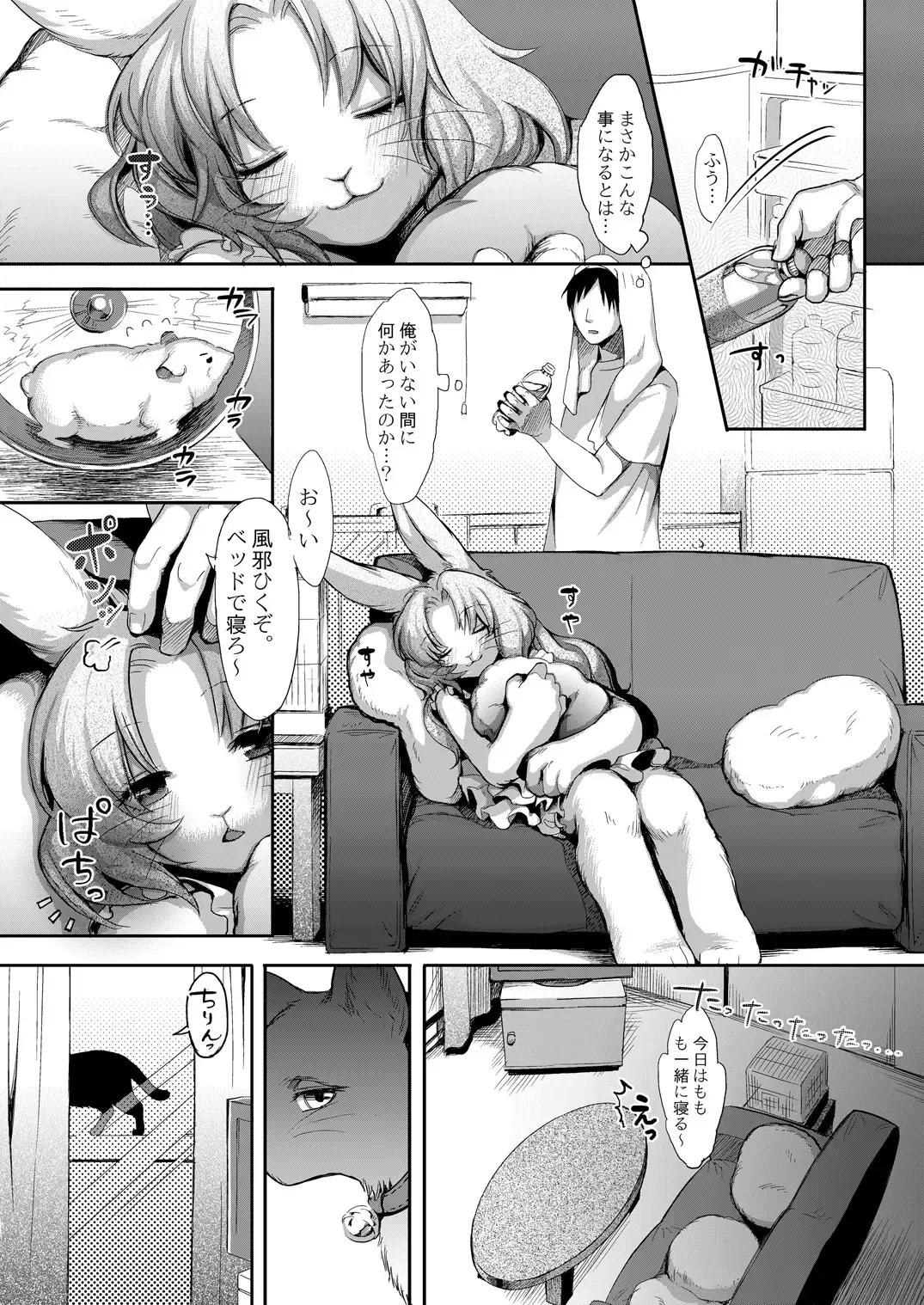 [Kiichi] First Fhentai - Page 21